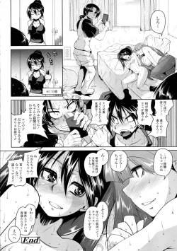 Page 33 of COMIC Tenma 2015-08