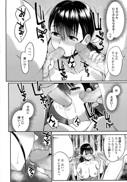 Page 343 of COMIC Tenma 2015-08