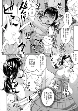 Page 347 of COMIC Tenma 2015-08