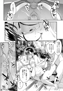 Page 351 of COMIC Tenma 2015-08