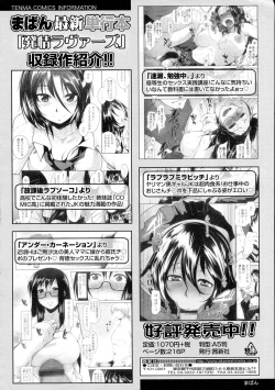 Page 35 of COMIC Tenma 2015-08