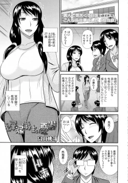 Page 362 of COMIC Tenma 2015-08