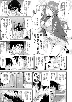 Page 38 of COMIC Tenma 2015-08