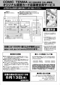 Page 412 of COMIC Tenma 2015-08