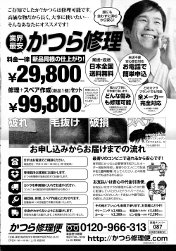 Page 417 of COMIC Tenma 2015-08