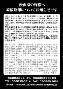 Page 418 of COMIC Tenma 2015-08