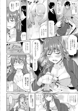 Page 41 of COMIC Tenma 2015-08