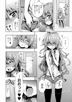 Page 81 of COMIC Tenma 2015-08