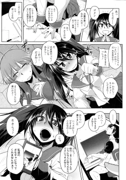 Page 8 of COMIC Tenma 2015-08