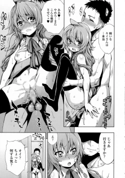 Page 92 of COMIC Tenma 2015-08