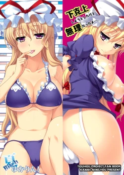 Page 23 of Gekokujou shiyoutoshita kedo Muri datta yo....