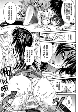 Page 19 of Umi-chan no Kutsujoku