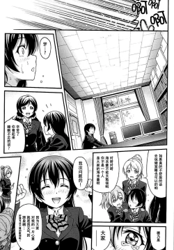 Page 21 of Umi-chan no Kutsujoku