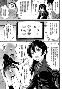 Page 7 of Umi-chan no Kutsujoku