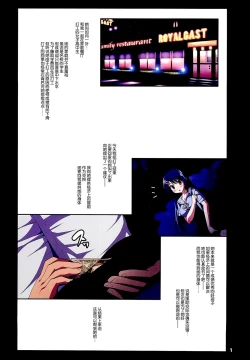 Page 4 of Enjo Kousai