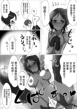 Page 13 of Fril x Free