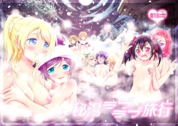 Page 2 of Hitou Love Love Ryokou