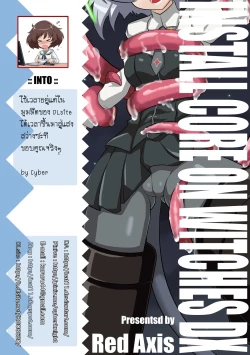 Page 25 of Install Core On Witches DX