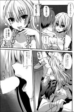 Page 117 of COMIC Potpourri Club 2015-08