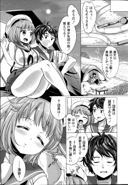 Page 11 of COMIC Potpourri Club 2015-08