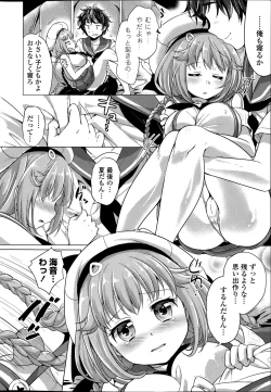 Page 12 of COMIC Potpourri Club 2015-08