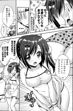 Page 132 of COMIC Potpourri Club 2015-08