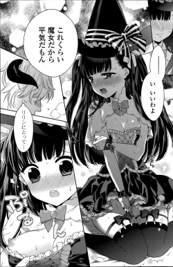 Page 153 of COMIC Potpourri Club 2015-08