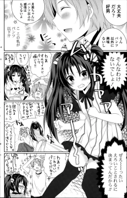 Page 170 of COMIC Potpourri Club 2015-08