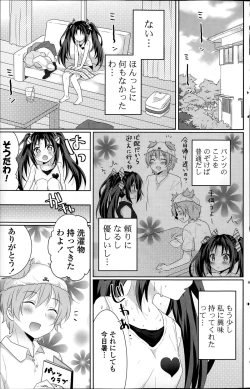 Page 171 of COMIC Potpourri Club 2015-08