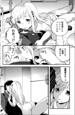 Page 188 of COMIC Potpourri Club 2015-08