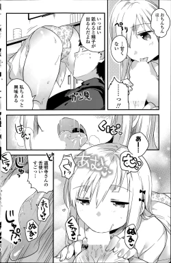 Page 190 of COMIC Potpourri Club 2015-08