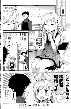 Page 198 of COMIC Potpourri Club 2015-08