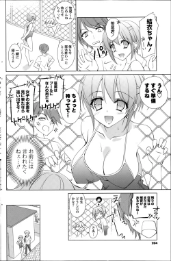 Page 204 of COMIC Potpourri Club 2015-08