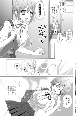 Page 205 of COMIC Potpourri Club 2015-08