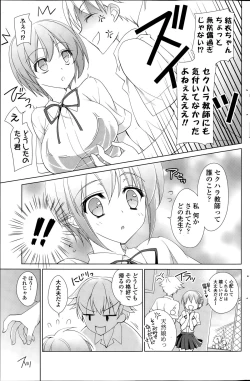 Page 207 of COMIC Potpourri Club 2015-08