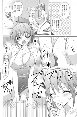 Page 214 of COMIC Potpourri Club 2015-08