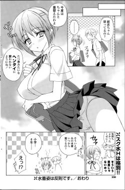 Page 220 of COMIC Potpourri Club 2015-08