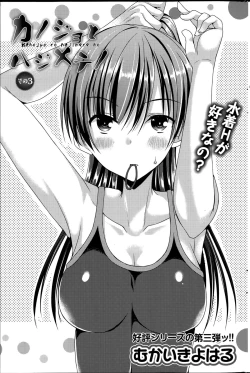 Page 257 of COMIC Potpourri Club 2015-08