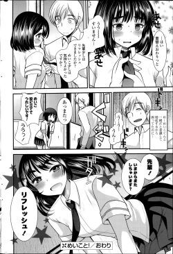 Page 288 of COMIC Potpourri Club 2015-08