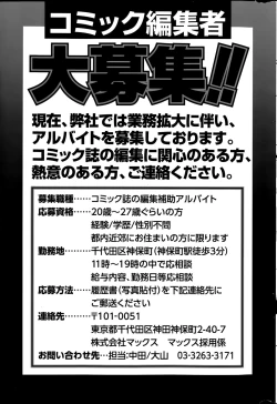 Page 305 of COMIC Potpourri Club 2015-08