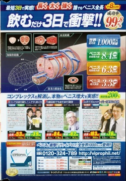 Page 328 of COMIC Potpourri Club 2015-08