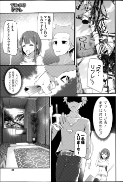 Page 49 of COMIC Potpourri Club 2015-08