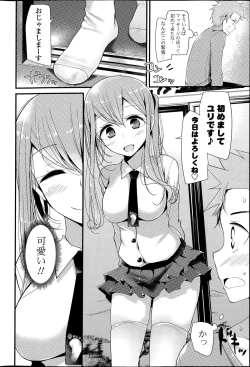 Page 50 of COMIC Potpourri Club 2015-08