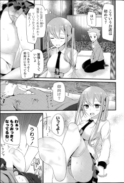 Page 51 of COMIC Potpourri Club 2015-08