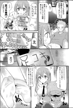 Page 53 of COMIC Potpourri Club 2015-08