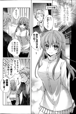 Page 88 of COMIC Potpourri Club 2015-08