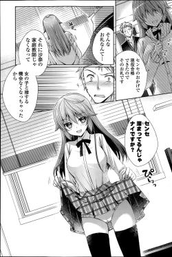 Page 89 of COMIC Potpourri Club 2015-08