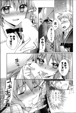 Page 91 of COMIC Potpourri Club 2015-08