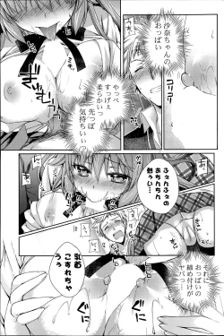 Page 93 of COMIC Potpourri Club 2015-08