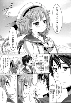 Page 9 of COMIC Potpourri Club 2015-08